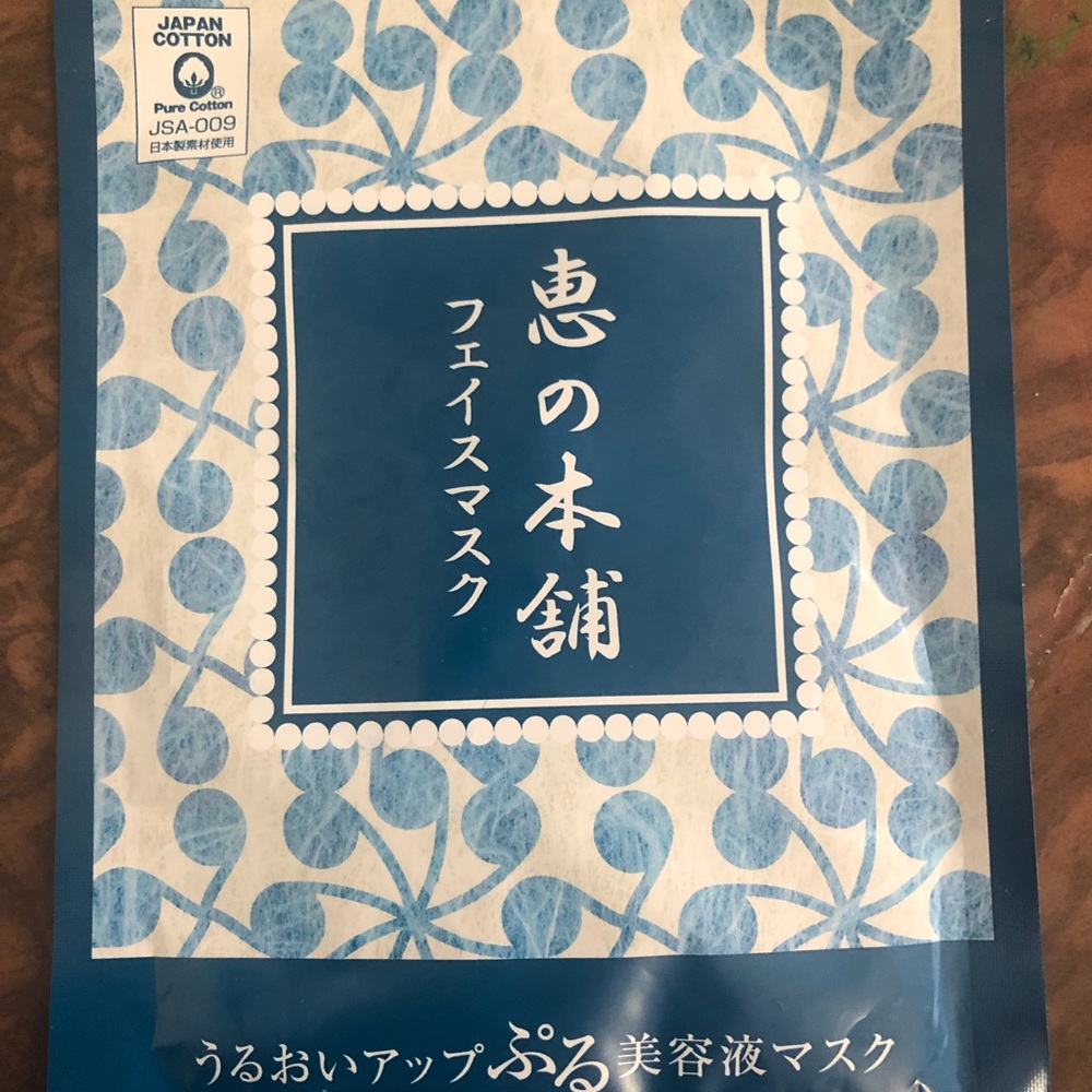 Megumi Honpo – Moisturizing Mask